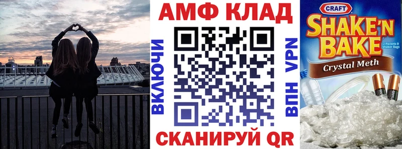 АМФ VHQ  Купить  Малоархангельск 