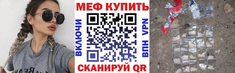 Мефедрон VHQ  Купить закладки  Малоархангельск 