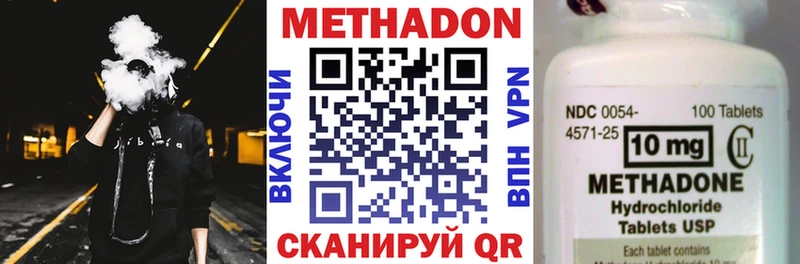 Купить где  Малоархангельск  МЕТАДОН methadone 