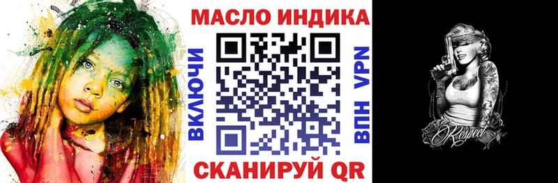 ТГК THC oil  Купить  Малоархангельск 